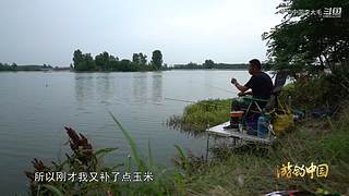 《游钓中国》第十季同步更新中