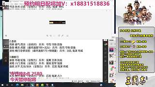 配将配将配将