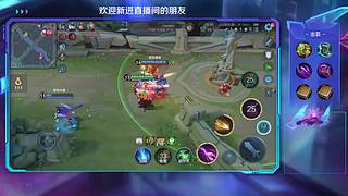 辅助在线直播