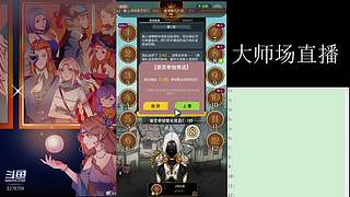 #狼人杀官方#大师场