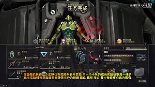 星际战甲国服保姆级流程攻略萌新指南
