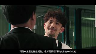 解说：高能国产悬疑推理剧集