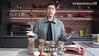 老RAY请你吃超大型烤串！