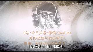 【恐怖片】专注恐怖片赏析与原创解说！！！