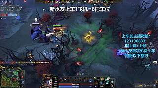 (有车位)欢乐DOTA上车来