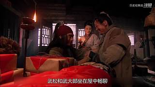 四大经典/水浒系列