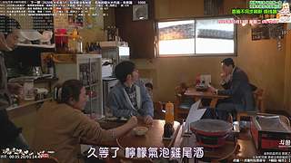 新治愈篇美食家 点餐美食