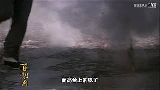 【百晓生】经典武侠解说