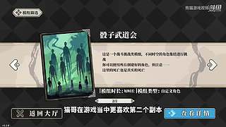 熊猫游戏视频的直播间