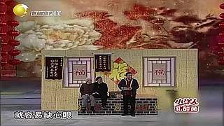 【全体起立】你的本山大叔超强来袭