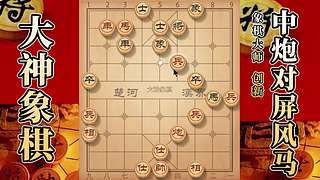 国内唯一神级大师：大神象棋 现场教学