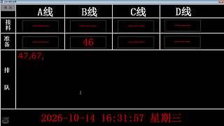 lzs呗的直播间