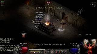 暗黑2  禁点体能 火多重术士 开荒
