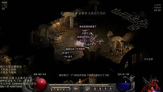暗黑2  禁点体能 火多重术士 开荒