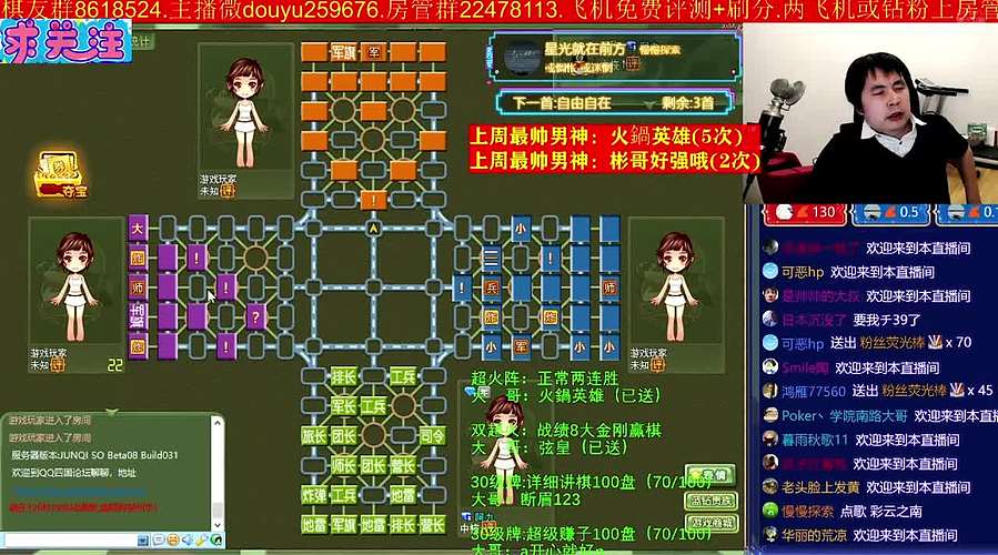 【神机小诸葛】《军棋》最牛讲棋.最强点阵！