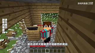 我的世界生存实况解说