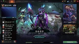 浦江DOTA的希望