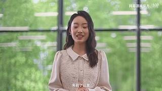 2024网易游戏520发布会