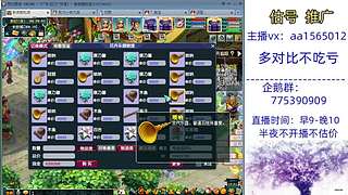 估号推广-梦幻大百科-解答问题
