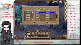 【金庸群侠传OL-至尊服】-小混混混江湖