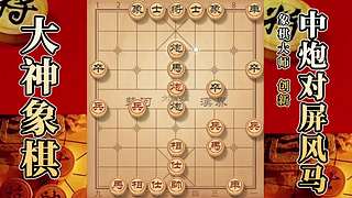 国内唯一神级大师：大神象棋 现场教学