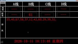 lzs呗的直播间