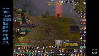 wow pro pvp 牛逼克拉斯