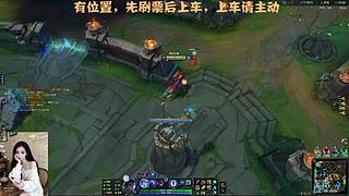 【艾欧尼亚】上车，家人们