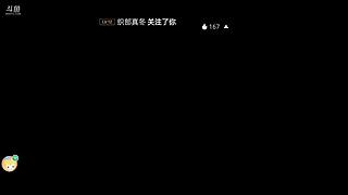 搞笑主播 可以上车啦