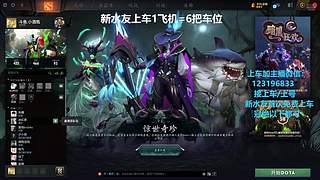 (有车位)欢乐DOTA上车来