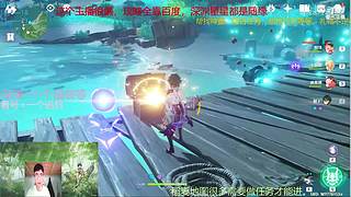 阿达西，来玩原神了