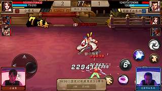 三国战纪S赛集锦