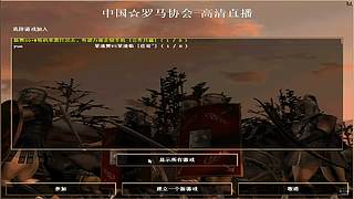 嘆茶罗马俱乐部