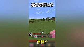 手游 我的世界-剧情解锁