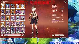 免费看号免费深渊