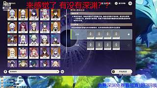 免费看号免费深渊
