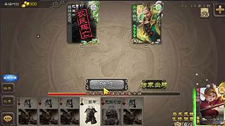 （直播）三国杀移动版