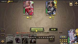 （直播）三国杀移动版