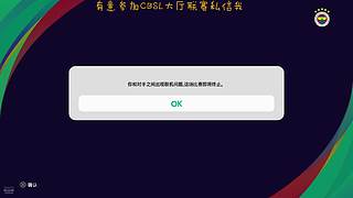 费内巴切高清台
