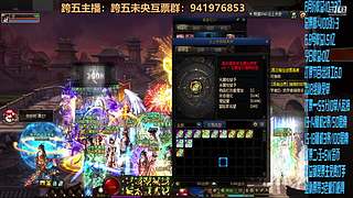 跨五永动8开搞