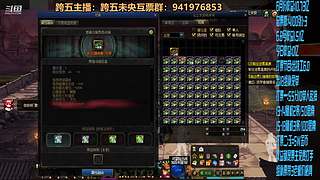 跨五永动8开搞