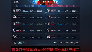 专业车队三拖二包带飞