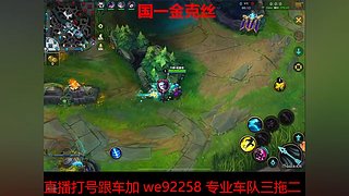 专业车队三拖二包带飞