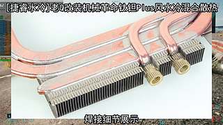 笔记本电脑玩游戏过热的注意了