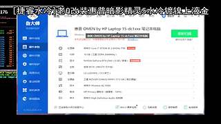 笔记本电脑玩游戏过热的注意了