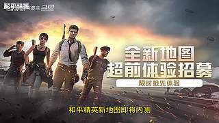 吃鸡介绍以及steam游戏
