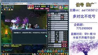 估号推广-梦幻大百科-解答问题