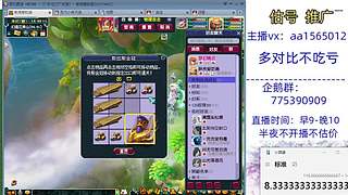 估号推广-梦幻大百科-解答问题