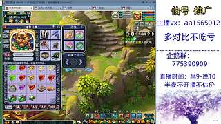 估号推广-梦幻大百科-解答问题