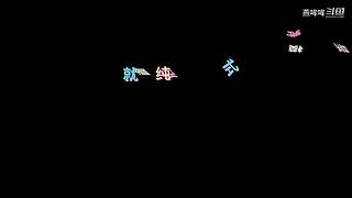 【燕哞哞】biubiubiu